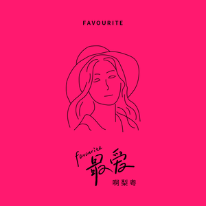 美女被❌到高潮喷出白在线观看
